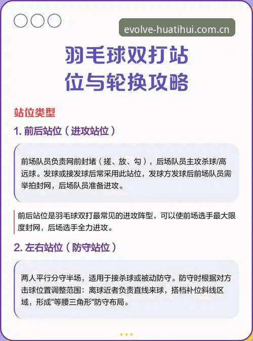 华体会赛事数据同步详解：华体会体育平台新手操作指南